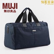 MUJI無印良品手提旅行包男士商務旅遊包大容量可摺疊行李包女旅行