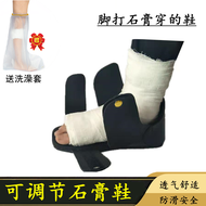Plaster Booties Fracture Protective Gear Injured Crutches Ankle Sprain Postoperative Walking Handy Gadget Extra Wide Shoes Achilles Tendon Rehabilitation Shoes
