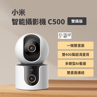 Xiaomi Smart Camera C500 C300 Dual Version No Dead Angle Hd AI Lens Mijia Monitor