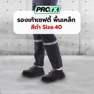Safety Shoes Steel Sole Size 40 Model PT101 Black PROTX Brand Number 1 Best Seller