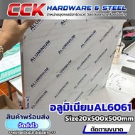 AL6061 Grade Aluminum Size 20x500x500 mm.