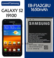 (FALLY) แบตเตอรี่ แท้ Samsung GALAXY S2 I9100 I9050 B9062 I9108 I9103 I777 battery แบต EB-F1A2GBU 16