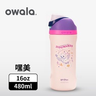 Owala Freesip Harry Potter Series Three-Layer Stainless Steel Thermal Cup/480ml/Owala eslite