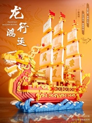 เรือรูปมังกรจีนบล็อกตัวต่ออาคารปริศนาของเล่นของขวัญวันหยุดสำหรับเด็กชายและเด็กหญิง4688ชิ้น +