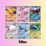 [SV2A] PTCG 151 JP - RR Pokemon Card Games #Charizard/Mew/Arbok/Wigglytuff/Blastoise/Venusaur Pokemo