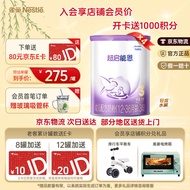 雀巢超启能恩3段760g 幼儿配方乳蛋白部分水解奶粉（12-36个月适用） 4罐