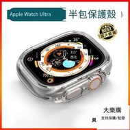 智慧手錶殼 手錶保護殼 適用於 Apple Watch 7代 Ultra 蘋果手錶軟殼  49m 45mm