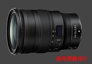 Nikon NIKKOR Z 24-70mm f/2.8 S 尼康 國祥 公司貨，全新未使用