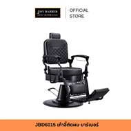 JBD6015 เก้าอี้ตัดผม เก้าอี้บาร์เบอร์ ไฮโดรลิคปรับสูง-ต่ำได้ ปรับเอนนอนได้