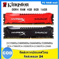 Kingston HyperX Savage หน่วยความจำ RAM DDR4 8GB 16GB 2133MHz 2400MHz 2666MHz 3200MHz 1.2v PC4 DIMM สำหรับเดสก์ท็อป