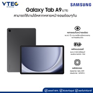 เเท็บเล็ต Samsung Galaxy Tab A9 LTE (8+128GB)