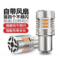 Car LED Turn Signal with Fan 1156 T20 Anti-Strobe 25W Signal Turn Signal PY21W