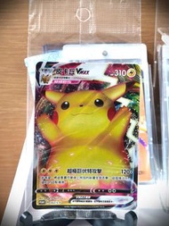 (包郵) 全新 未開封 寶可夢 PTCG 皮卡丘 VMAX Promo 比卡超 Pikachu