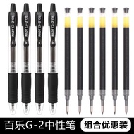 Japan pilot Gel Pen G-2 Press Fountain Pen G2-5 Exam Brush Question Pen for Students 0.5 Exam Pen