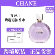 CHANEL香奈儿紫邂逅梦幻香水花香调香水EDP树莓玫瑰50ml/100mlCHANEL Purple Meets Dreamy Fragrance20250605
