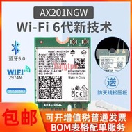 【開票請聯繫】Intel AX200（005批次）/AX201NGW筆記本英特爾WIFI6內置無線網