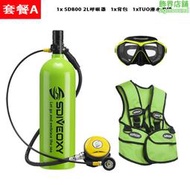 新款2L水肺潛水呼吸器潛水裝備鋁瓶氣瓶成人遊泳浮潛呼吸管殘壓表