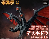 實體店預訂 <日版> 日本直送 店舖限定 東宝大怪獣シリーズ デスギドラ 32cm ゴジラ モスラ キングギドラ 大怪獣総攻撃 2001 哥斯拉 哥吉拉 魔斯拉 魔斯拉基多拉 死亡基多拉 Favour