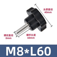 ️ Torx Five-Star Handle Screw Torx Star Bakelite Hand Screw Bolt Screw Mechanical Handle Handle 8.25