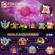 (不議價)絕版DS Studio變裝比卡超第21代(超極巨化系列)