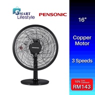Pensonic 16" Table Fan with 5 Fan Blades PF-4104
