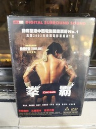 Ong-Bak 拳霸 DVD