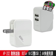 BSTor AP-202 NICE Dual USB 2.4A Fast Charger-Heat Dissipation Enhancement