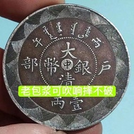 Authentic Silver Yuan Dayang Dragon Yang Collection Antique Jiangnan Silver Yuan Two-point Silver Gu