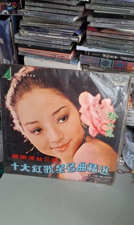徐小鳳黑膠唱片