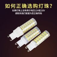 Led Lamp Beads Super Bright Pin g9 Light Source Bulb Highlight Household Plug Bulb 220v Three-Color 