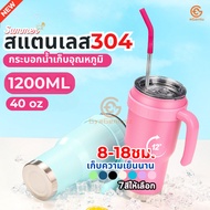 Free Stickers Cold Storage Glass Size 40 Oz./1200ML Heat Genuine Stainless Steel 304 Steam Does Not 
