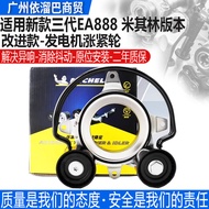 Suitable for Audi A4LB9 A6LC8A5A7Q5L New Style Engine Generator Belt Tensioning Wheel Tensioner