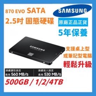 Samsung - 500GB 870 EVO SATA III 2.5吋 內部固態硬碟 (MZ-77E500BW) -【原裝正貨】