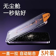 蘋果7plus防窺膜iPhone8鋼化膜1Phone7p全屏覆蓋6S手機膜6Splus無塵秒貼i七plsu全包高清ip6防偷窺puls保護八