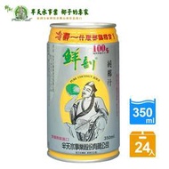 半天水 鮮剖100%純椰子汁 黃金版 (350ml x 24罐) 椰子水 椰子汁