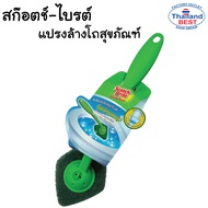 SCOTCH BRITE 3 M แปรงขัดโถสุขภัณฑ์ รุ่นเข้าซอกเข้ามุม  สีเขียว