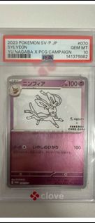 Sylveon 仙子伊貝 PSA 10 長場雄 pokemon ptcg