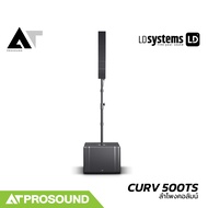 LD Systems CURV 500TS ลำโพงคอลัมน์แอคทีฟขนาด 4 นิ้ว 6 ดอก ซับ 15 นิ้ว ความดังสูงสุด 131 dB AT Prosou
