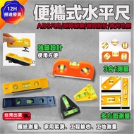 [Next Day Delivery Can Open Tickets] Spirit Level Strong Magnetic Spirit Level Mini Spirit Level Por