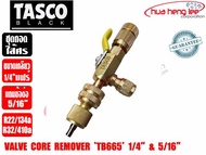 ชุดถอดไส้ศร ยี่ห้อ TASCO BLACK รุ่น TB665 1/4"  5/16" วาล์วถอดไส้ศร Valve Core Remove สำหรับน้ำยา R3