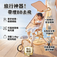 旅行嬰兒手推車  輕便嬰兒車 BB車 單手收車 可直接登機免托運  一踩雙剎配五點安全帶 內置置物籃連防曬棚 適合 1-6 歲 旅遊、日常出街專用兒童 平行進口
