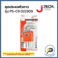 JE-TECH HRC 56-61 Star Wrench