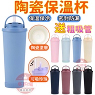 Ceramic Vacuum Mug Free Straw Coffee Flask