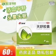 Yuan Balance Activating Blood Vascular 0.34g Neuropathy Soothing Box Insomnia Dizziness Liver Capsul