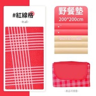 野餐墊-防潮墊-加厚戶外露營防水野炊露營春遊野外坐墊子-布郊遊地墊