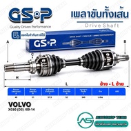 GSP Drive Shaft VOLVO XC60 (D3) /09-14 Left 2763851 A40-B31-C57.5-H52 Length 549mm
