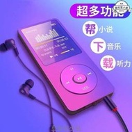  MP3 播放器 隨身聽 mp3外放隨身聽學生可插卡運動MP4無損錄音筆MP5播放器有屏學生