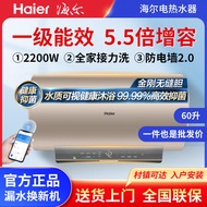 【現貨免運】電熱水器60升一級能效2200w變頻速熱洗澡家用智能恆溫省電