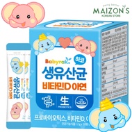[Babyrak] Live Probiotics with Vitamin D – Baby Supplement, 2g x 30 Sachets (60g)