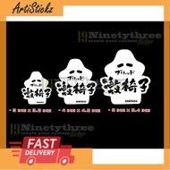 bride seat sticker  car sticker